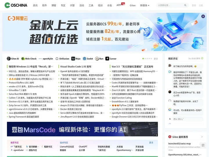OSCHINA - 中文开源技术交流社区