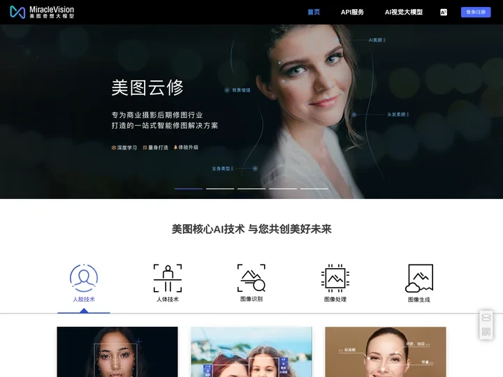 美图奇想大模型开放平台