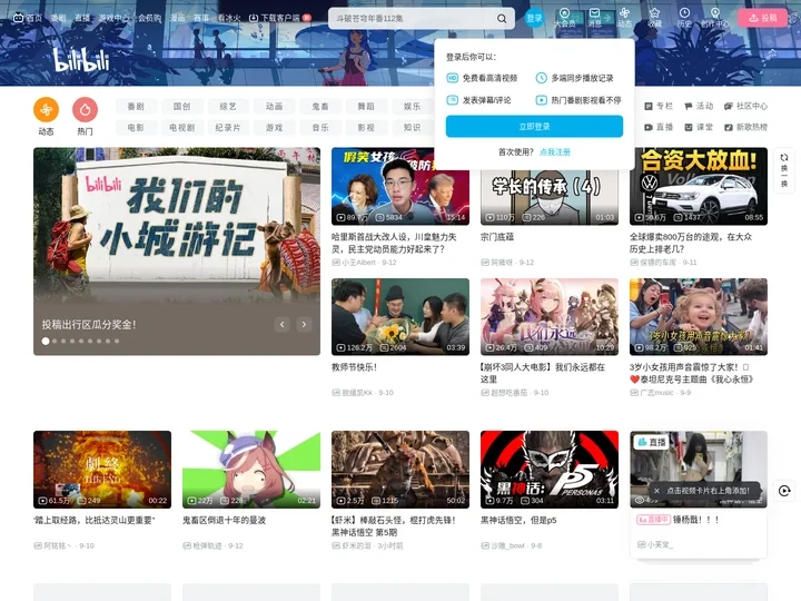 哔哩哔哩 (゜-゜)つロ 干杯~-bilibili