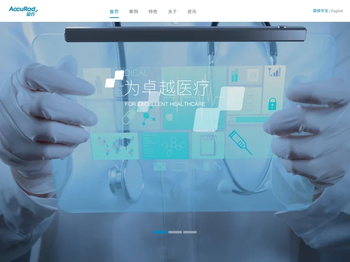 西安盈谷网络科技有限公司【官网】 - 专注医学影像核心技术的自主研发与应用
