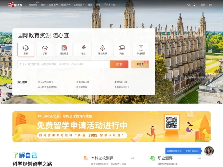 申请方_平方创想,规划你的未来|世界大学排名_大学专业介绍_高考志愿填报