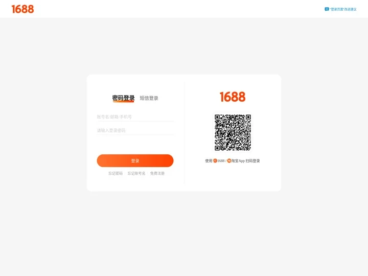 全球领先的采购批发平台,批发网