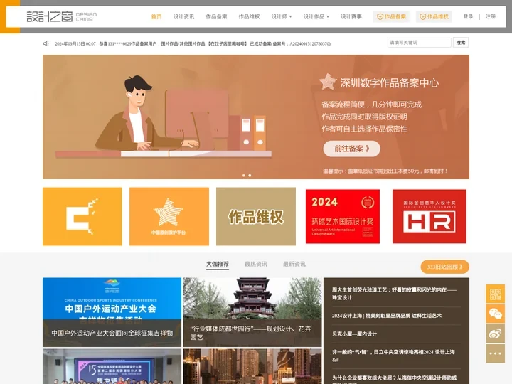 设计之窗-作品设计及备案门户