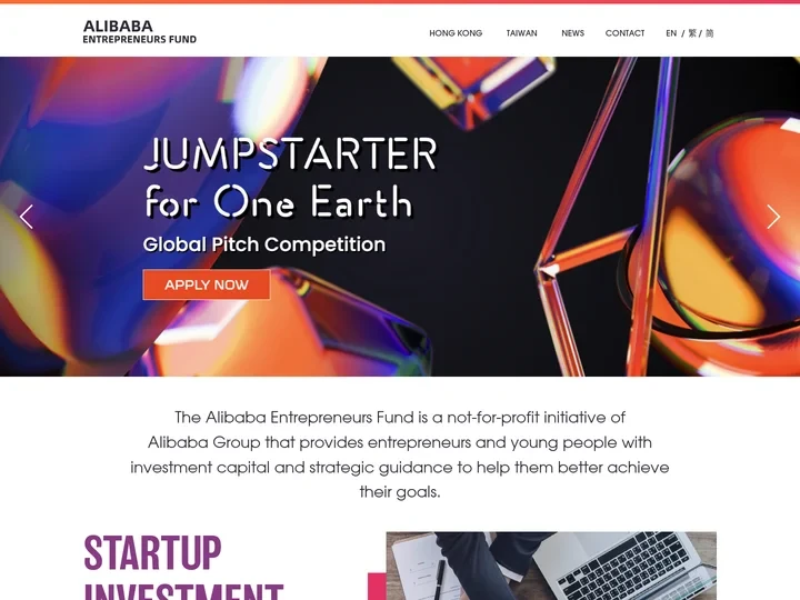 Alibaba Entrepreneurs Fund｜ 阿里巴巴創業者基金 (AEF)