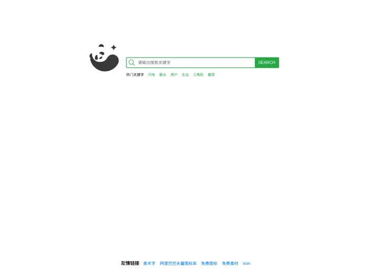 图标下载，ICON(SVG/PNG/ICO/ICNS)图标搜索下载 - Easyicon