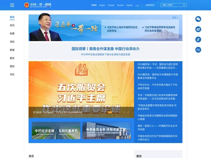 中国一带一路网_推进“一带一路”建设官方网站