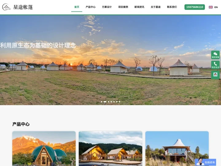 帐篷酒店_野奢帐篷_星空帐篷_营地帐篷_星途帐篷酒店厂家