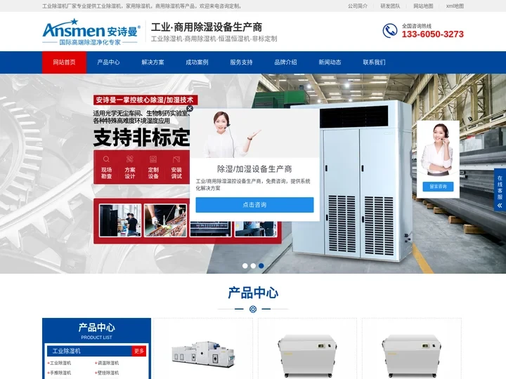 工业除湿设备_工业除湿机厂家_工业除湿机定制定做品牌_工业抽湿机除湿器厂家