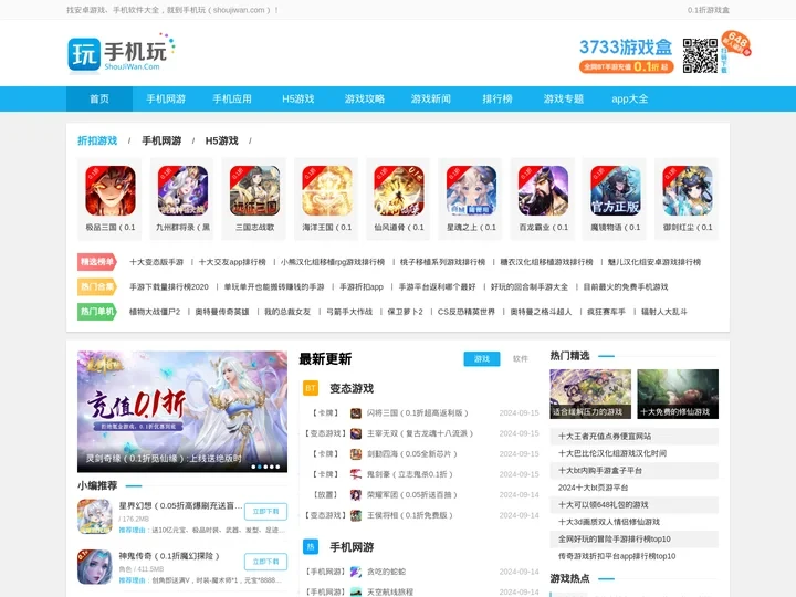 手机玩_免费安卓手机游戏_安卓破解游戏下载_破解游戏盒子下载
