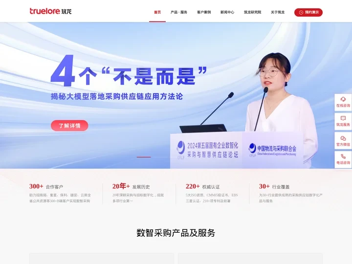 北京筑龙信息技术有限责任公司