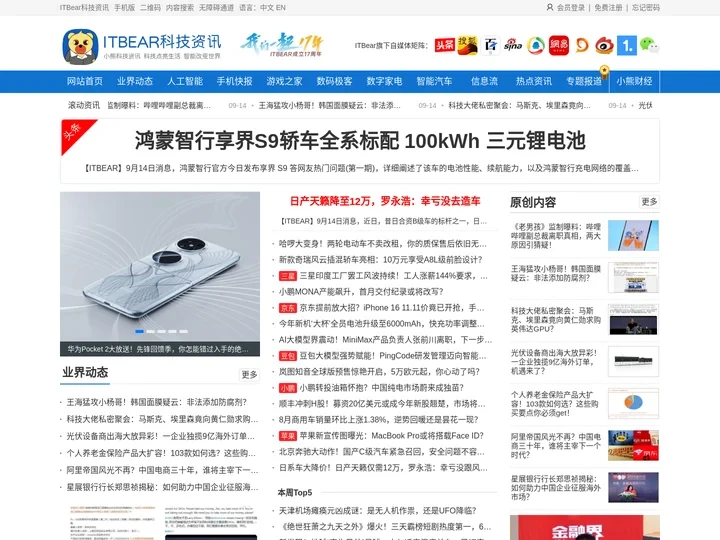 ITBear科技资讯-小熊科技资讯-科技媒体-IT资讯-IT媒体-IB资讯-中文IT业界资讯站