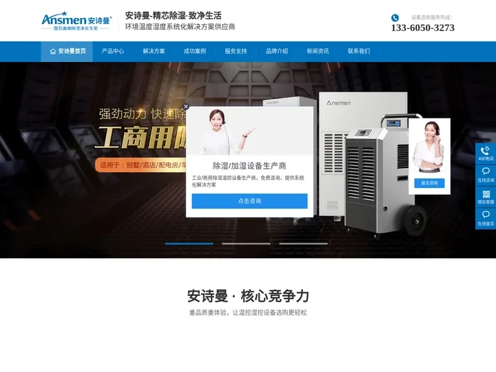 工业转轮除湿机_地下室除湿机厂家_恒温恒湿机_防爆除湿机生产厂家_抽湿机定制定做厂家