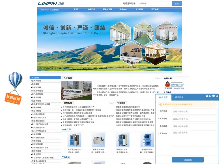 高低温试验箱_高低温箱_高低温试验箱厂家|上海林频仪器