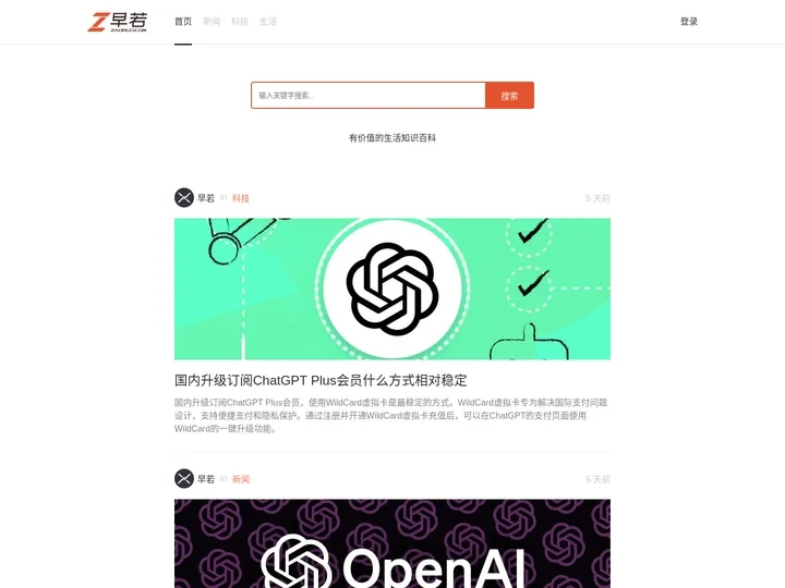 早若网 - 有价值的生活知识百科