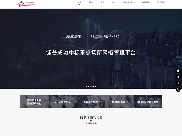 绍兴锋芒电子有限公司_绍兴锋芒电子有限公司