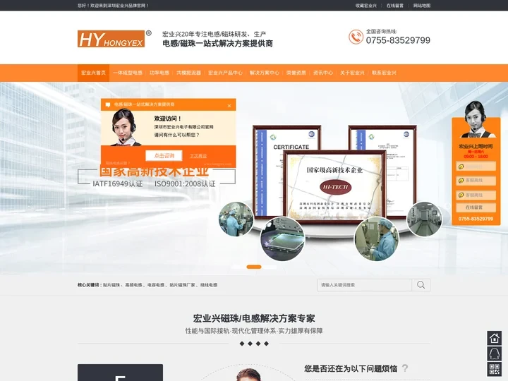 电感,贴片电感,滤波电感,电感元件,磁珠,绕线电感 - 宏业兴电子有限公司
