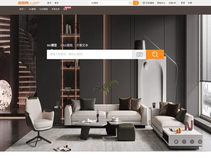 易图网 - SU模型 - 草图大师模型 - Sketchup模型库素材免费下载