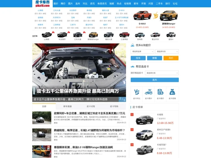 【皮卡】皮卡车大全_皮卡车报价_皮卡底价查询_皮卡车市