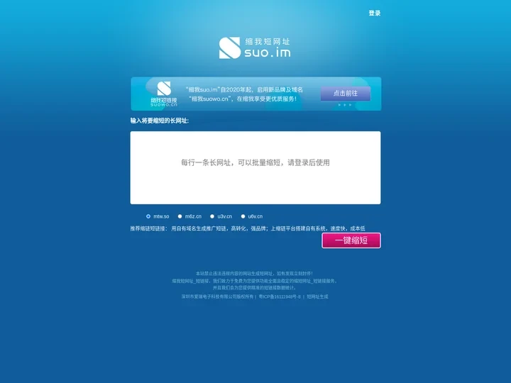 爱瑞电子-短网址_短链接_缩短网址url域名接口转换服务-免费短网址在线生成器工具