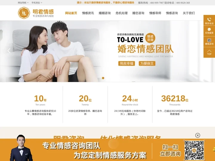 专注婚姻情感问题咨询-在线挽救婚姻挽回爱情