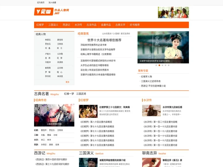 作品人物网，为你分享解读经典作品