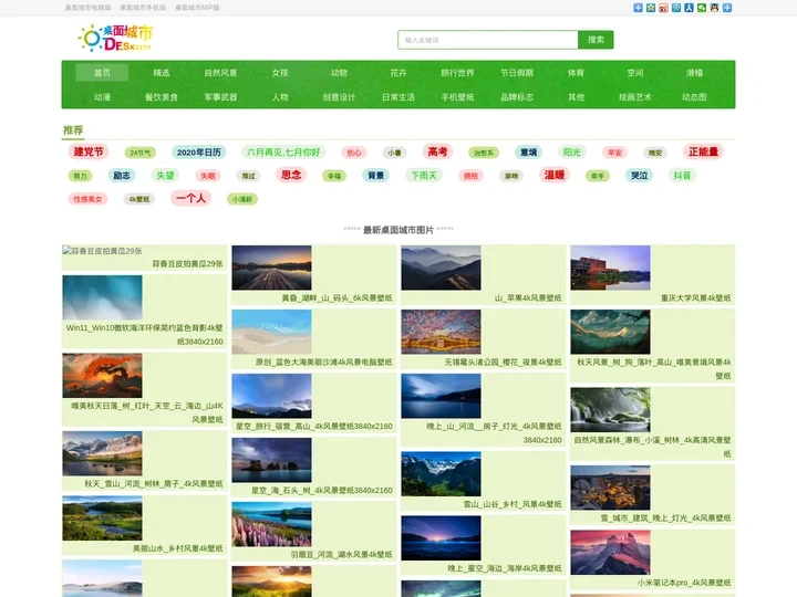 桌面城市_一个唯美梦幻的壁纸图片和城市空间