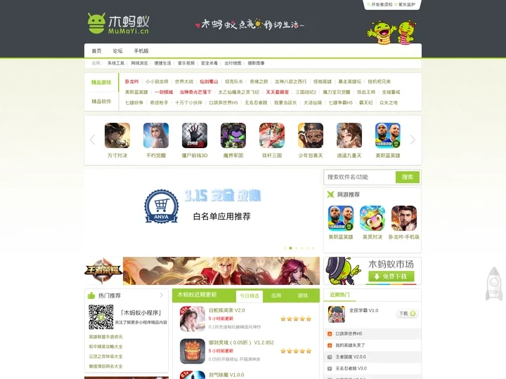 木蚂蚁市场