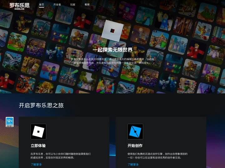 罗布乐思官方网站-腾讯游戏
