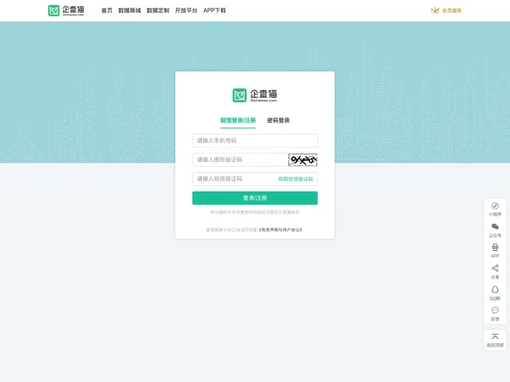 登录-企查猫(企业查询宝)
