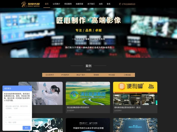 北京宣传片拍摄_产品宣传片拍摄_宣传片制作公司-现像传媒