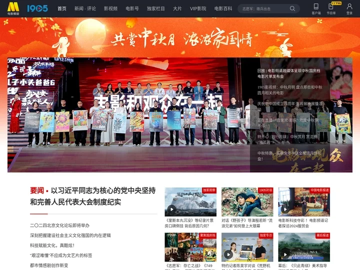 电影网_1905.com