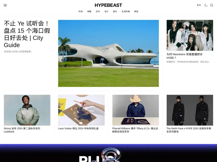 Hypebeast. 次世代生活态度