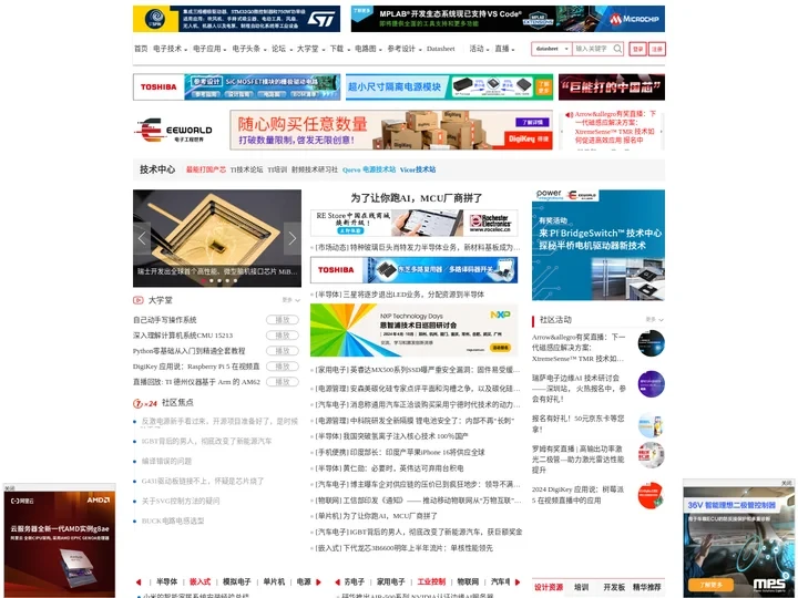 电子工程世界-创新电子设计之原-专业的电子工程门户