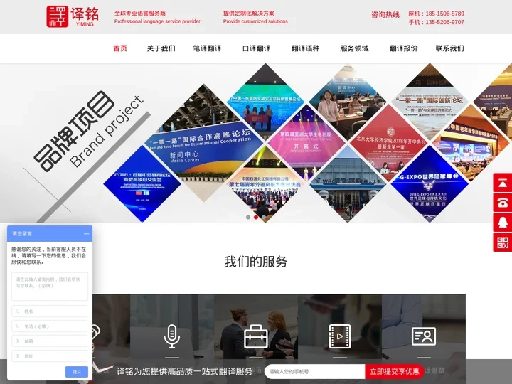 北京翻译公司_同传翻译_字幕翻译_合同翻译_英语陪同翻译_影视翻译_翻译盖章-译铭信息