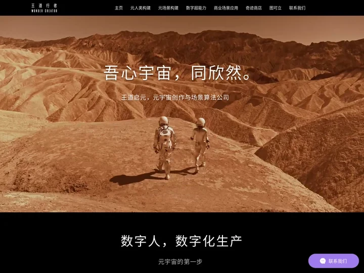 主页 | 王道行者