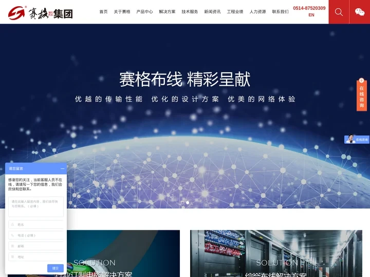 扬州赛格布线科技集团