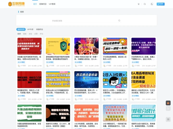 互联网赚_免费分享网络赚钱项目