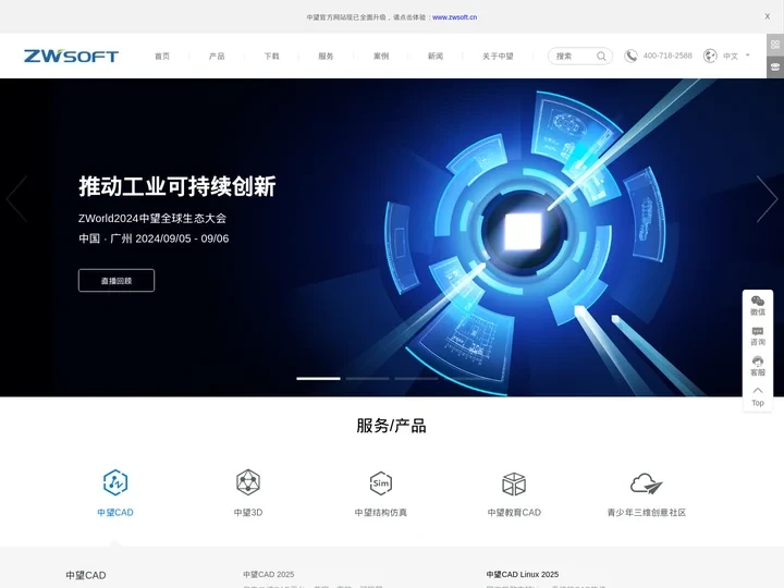 中望CAD官网-自主研发的二三维CAD软件机械设计制图软件免费下载及初学入门教程
