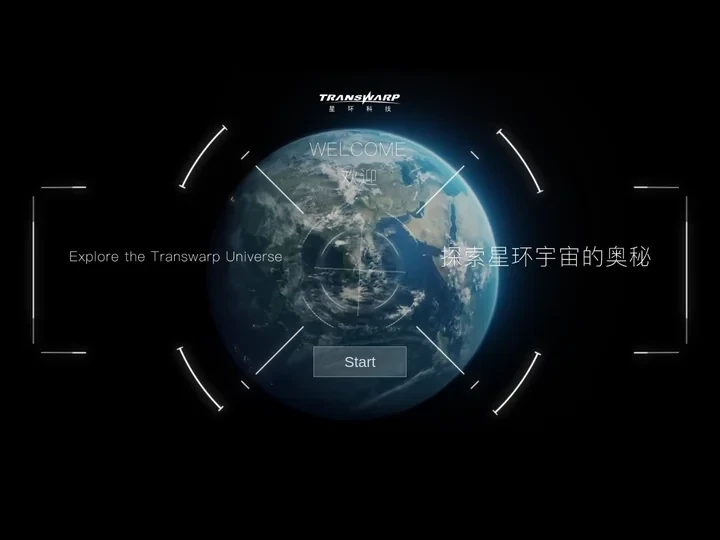 星环科技-构建明日数据世界