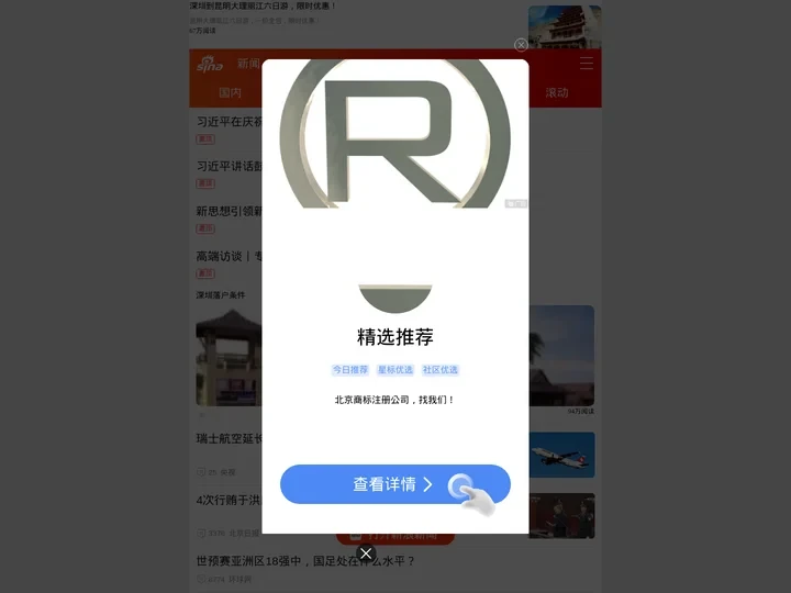 新浪新闻_手机新浪网