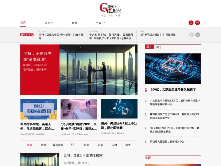 股权投资与产业投资媒体平台-融中财经