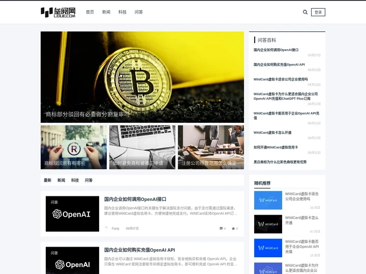 垒阅网 - 为创业者提供内驱力