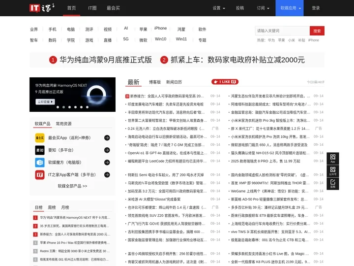 IT之家