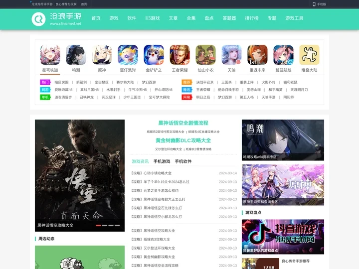 综合性游戏软件、系统驱动、攻略教程分享-沧浪手游