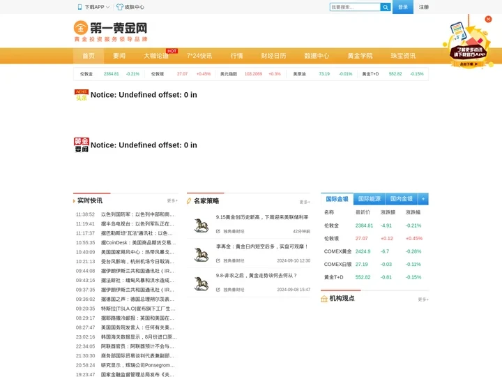 第一黄金网－今日黄金价格,金价查询,专注黄金投资领域-第一黄金网