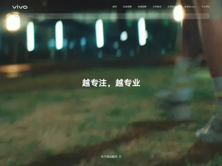 vivo招聘官方网站