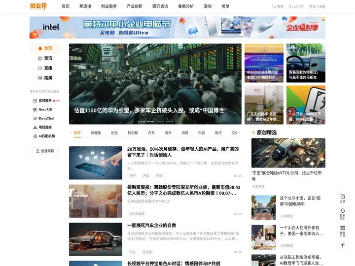 创业邦  -  关注创新经济及其推动者