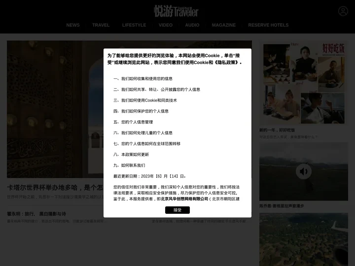 悦游全球旅游网_出国旅游资讯_国外旅游攻略-《悦游Conde Nast Traveler》杂志官网