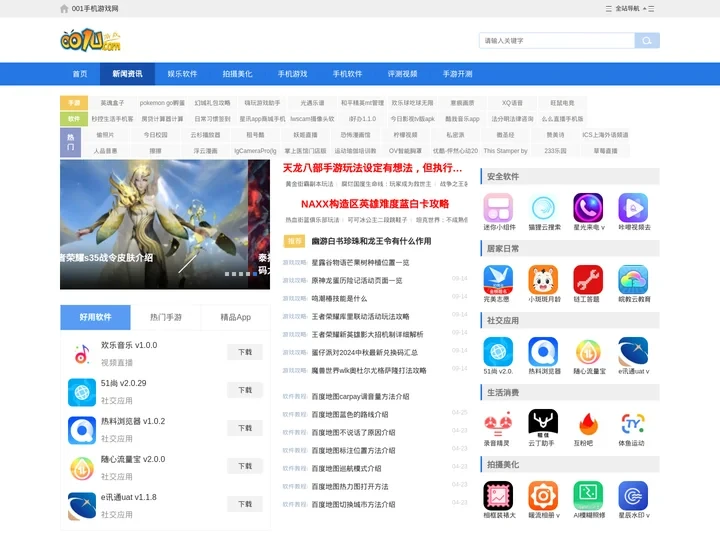 手游排行榜_手游下载门户_最新热门手机游戏大全_001手机游戏网
