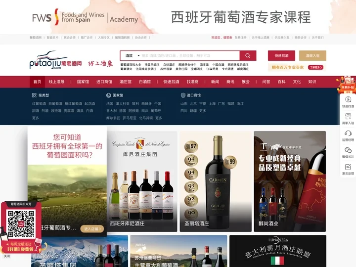 葡萄酒网-葡萄酒线上酒展-红酒-进口红酒品牌-葡萄酒品牌